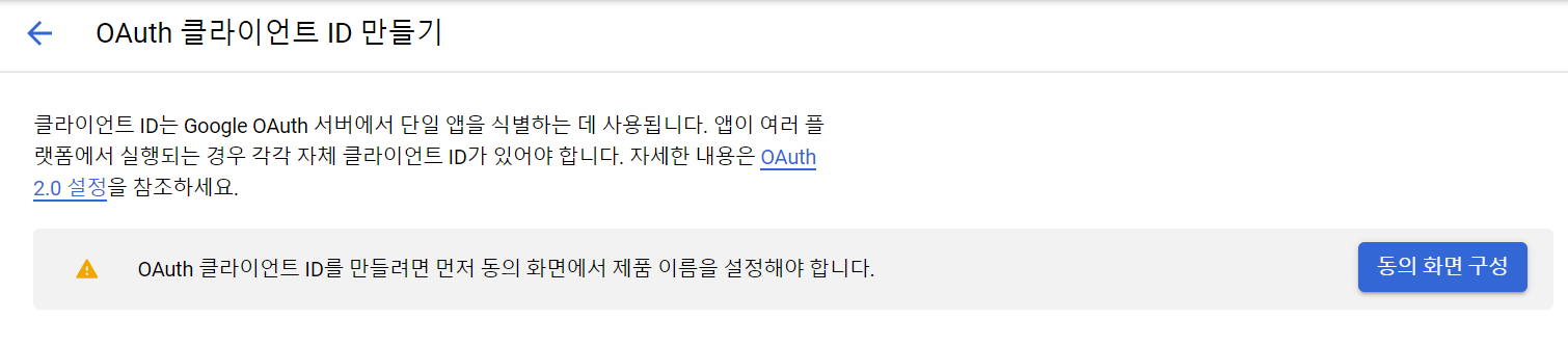 OAuth